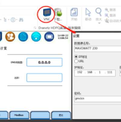 便攜式電能質量分析儀如何遠程控制？