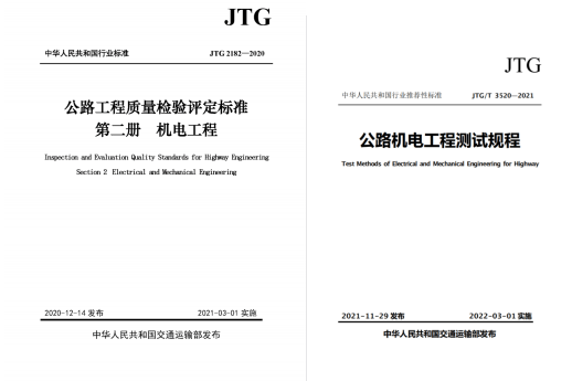 電能質量分析儀在公路工程質量檢驗評定中的應用